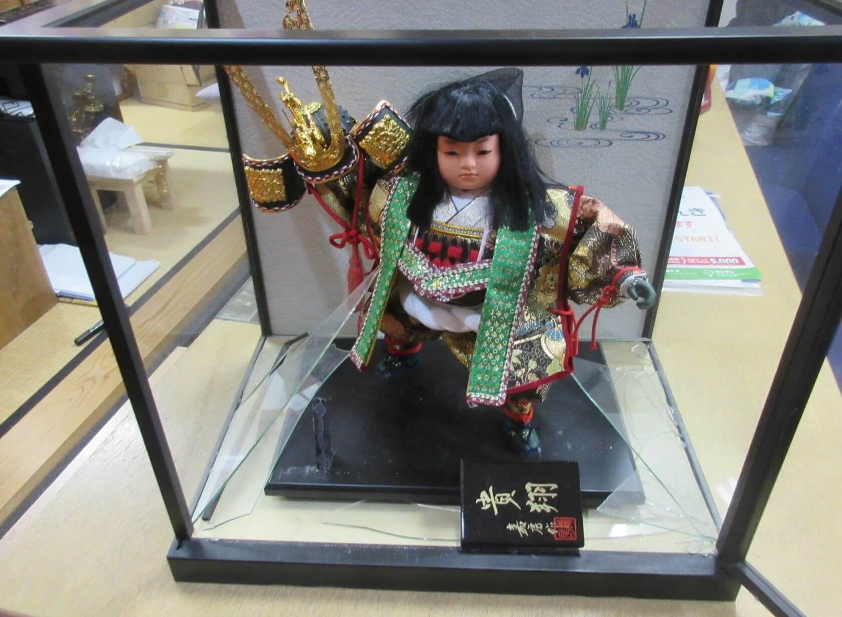 五月人形 修理前