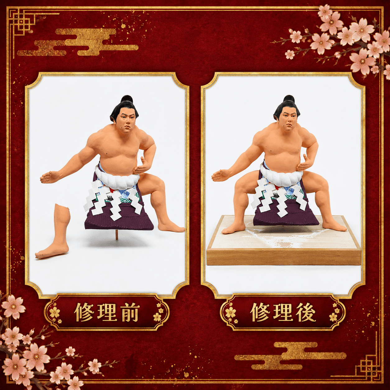 施工事例7