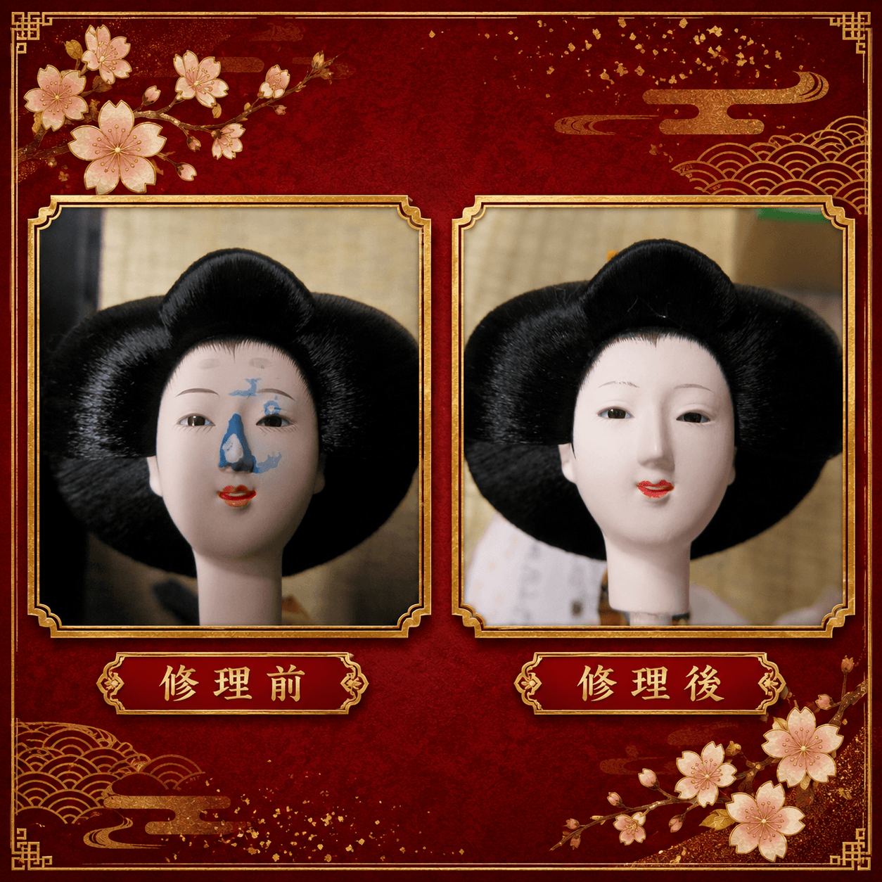 施工事例12